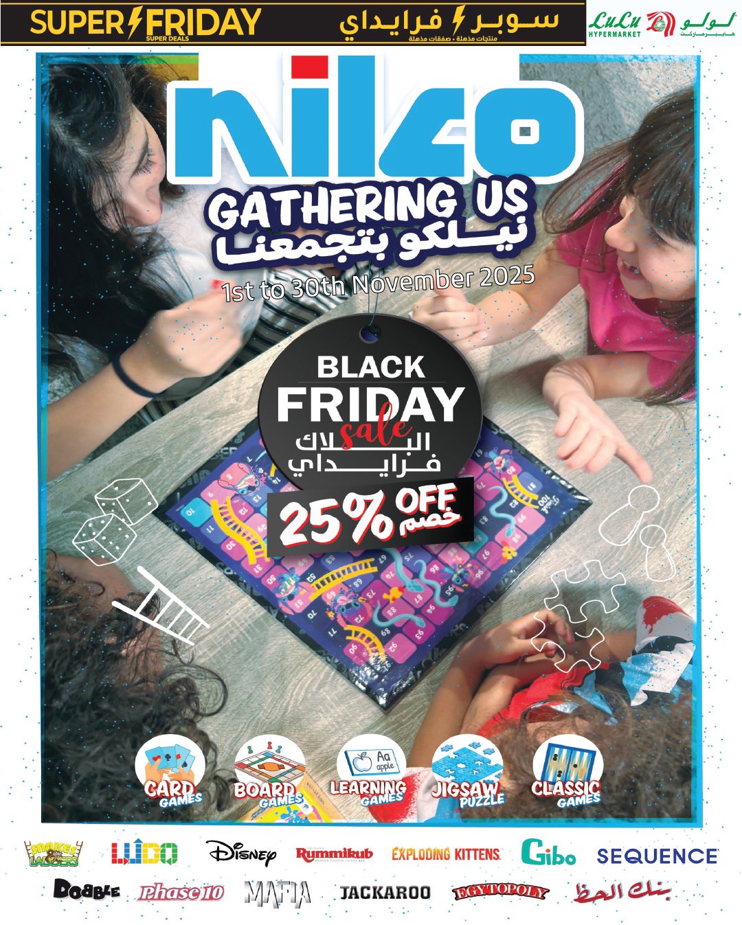 lulu-hypermarket offers from 31oct to 1oct 2025 عروض لولو هايبر ماركت من 31 أكتوبر حتى 1 أكتوبر 2025 صفحة رقم 44